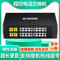Guowei times WS848-S208 S416 program-controlled telephone switch 1 2 4 in 8 16 out group telephone 16 extension telephone 8 in thread program-controlled switch 4 in 1