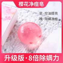 Mite removal Facial Soap washing face bathing cherry blossom transparent soap handmade soap Chinese God soap home Real Fit