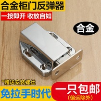 Magnet Single cabinet Touch-absorbing elastic invisible accessories Alloy outer door opening push-on self-elastic device Touch bead rebound device Strong magnetic