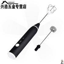 Household handheld small electric milk frother milk frother mixer milk foamer egg beater baking