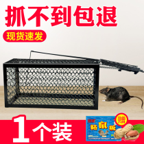 Catch and catch the indoor Iron network to catch the ground mouse not efficient rat cage large large pet economy