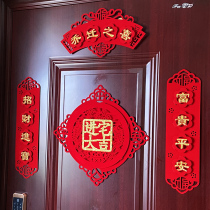 Fuzi door stickers housewarming couplet set new home moving home relocation happy into the house Daji decoration New Year Spring Festival layout