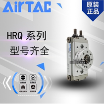 Original AirTac Yadek rotary rotary pendulum cylinder HRQ2 HRQ3 HRQ7 10 20 30-50A
