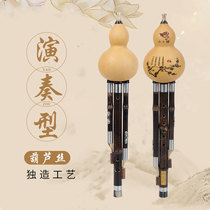 Hulusi professional performance adult students natural bamboo Yunnan musical instrument small D tune c downgrade B tone G F tune F tune