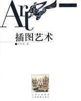 Genuine illustration art Shanxi Education Press 9787544006446 Liu Fengjie