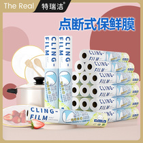 (Recommended by Weya)Terijie point-breaking cling film kitchen household economy food microwave oven high temperature resistance
