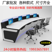 Luxury monitoring console command center console dispatch table thickened arc non-standard double triple customized cabinet