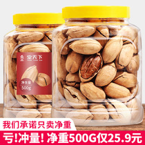 Bagan fruit 500g big bag cream flavor longevity fruit walnut whole box 5kg snacks 2kg nuts wholesale