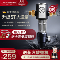 German deass pre-filter household water purifier automatic cleaning and Backwashing of the whole house tap water