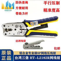 Taiwan original Sanbao 8p Crystal Head crimping pliers Sanbao net wire pliers HT-L2182R Super five or six special pliers