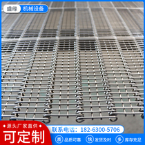 Glass mesh belt 304 stainless steel fruit and vegetable cleaning machine high temperature resistant equipment food conveying eye chain sheet mesh chain