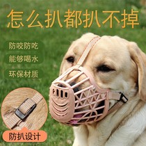 Shiba Inu supplies Daquan eat masks large and medium-sized small dogs Teddy supplies gou tao cage dog cover pet Golden anti-call
