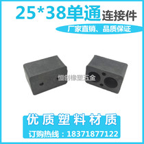 25x38 Square Tube connector angle code one-pass connection inner plug angle code plastic straight-through connector accessories