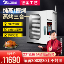 Chican universal steaming oven commercial electric heating large automatic roast duck oven large capacity Hotel roasting chain equipment