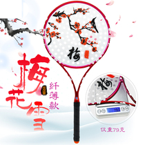 New Tai chi soft power racket set Tai chi practice ball state very small ball old-age full carbon trainer racket accessories