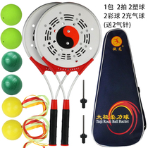  New Tai chi soft power racket set Tai chi practice ball state tiny ball elderly aluminum alloy training racket accessories
