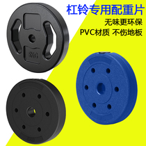 Rubber-coated barbell weight weight piece household environmental protection dumbbell counterweight piece small hole ring bell small counterweight large weight fitness Special