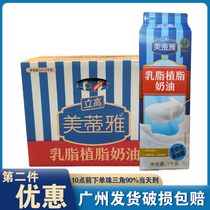 Meidia with creamy whipped cream 1kg * 12 bottles of standing tall animal and plant mixed cake pasting mousse mousse