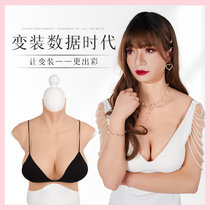 Guerlain rhyme breast male pseudo-female artifact male disguised as women fake breast female anchor breast super large womens Big Suit