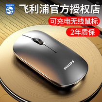 Philips wireless mouse Rechargeable silent silent office Home desktop computer Notebook Universal Bluetooth unlimited mouse Male and female students for Apple Lenovo Huawei HP