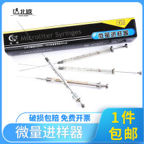 Shanghai high pigeon microsampler 0 5 1 25 50 100 10ul chromatographic tip gas flat head liquid needle