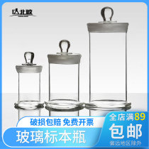Huagull glass specimen bottle frosted mouth sealed sample display bottle laboratory specimen cylinder thickened transparent glass pathology bottle soaked plant specimen bottle