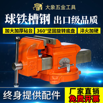 (Elephant Factory) Heavy Steel Table Vice Multifunctional Industrial Ductile Iron Channel Steel Precision Vice Clamp