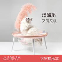 AIMOE Hermeng cat Lo Net Red Transparent cat nest space capsule cat scratch board track small ball amused cat summer