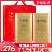 Zhang Yuanyuan tea premium jasmine tea selected Jasmine hair tip golden barrel two cans 400g( 200g*2 cans)