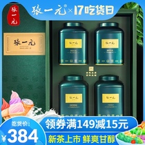 Zhang Yuanyuan Tea New tea Green Tea Spring Tea 160g optional tea Anji white Tea buds gift box