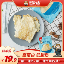Mr. Beaver cod fillet dried 58g * 1 bag of ready-to-eat Shanghai pie snacks Snacks Snacks for pregnant children fresh roasted honey cod