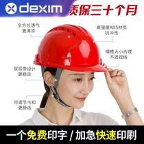 Full cap construction site National Standard thickening abs construction engineering construction electrical labor insurance leadership helmet male printing breathable