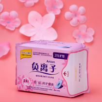 Jings anion pad sanitary napkin production date above March 2021