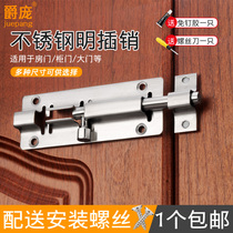 Punch-free latch 304 stainless steel door bolt door buckle security door latch lock toilet wooden door latch