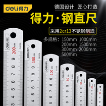 Del steel ruler 15cm 30cm 50 iron ruler steel plate ruler 20 steel ruler 1 meter 5 stainless steel thickened hard 2 meters