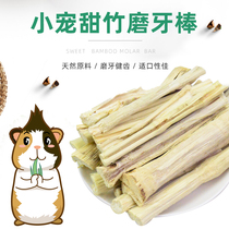 Natural Molars Sweet Bamboo 500g Pet Favorite Snacks Pet Rabbit Dutch Pig Guinea Pig Chinchilla Hamster Molars