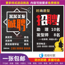 Hairdressing Barbershop Recruiting Hairstylist Assistant Shampoo Stylist Poster Design and Making Advertising Stickers