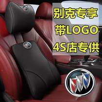 GM Buick Yinglang Ankewei car waist neck pillow memory cotton high-end car seat head and neck pillowcase