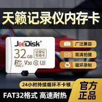  Teana original tachograph memory special card 64G storage card 21 20 19 Nissan universal FAT32 format Class10 high-speed memory card sd card car tf