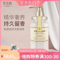 Pula Huihui Lahui body milk Amino acid moisturizing Pula Huihui emollient body water Full body hydration Female male