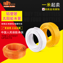 Solar hot water pipe aluminum plastic pipe 4 points 5 points 6 points 1216 water heater tap water pipe pex antifreeze cold water pipe