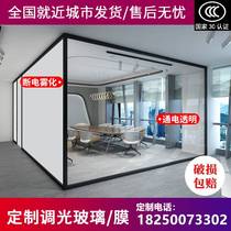 Intelligent dimming glass film privacy through electroplating door office Electro-controlled atomized glass film partition from the tape