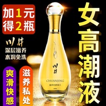Lubricant essential oil couples intercourse sex sex womens mens products body massage private parts smooth water-based water-free lotion sex
