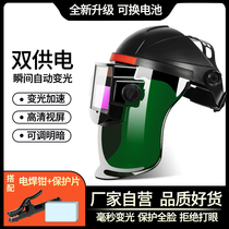 Welding mask Protective cover Face head-mounted automatic dimming welding cap Welding argon arc welding face Zhuo glasses case