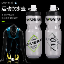 Cycling kettle bicycle cup large capacity mountain road car water bottle insulation sports kettle extrusion type