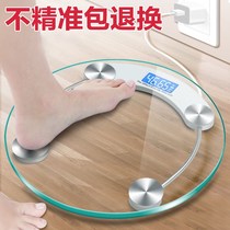 Home weight electronic scale adult round scale cute charging student weighing scale