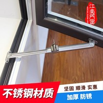 Xingyun telescopic wind support stainless steel telescopic wind brace casement window strut window stopper retainer window matching