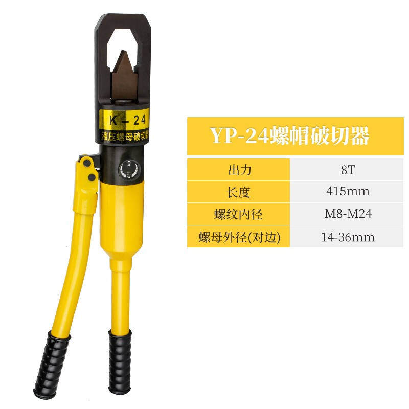 Selected goodshydraulic nut breaker JK-24 27 nut breaker hydraulic cutting rusty nut