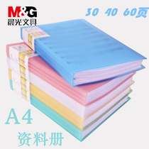 Chenguang data book multi-layer folder A4 students use insert test paper clip music storage box pregnant women pregnancy examination data folder 60 pages transparent collection book office supplies 40 pages book