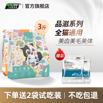 Isapinzi cat food 1 5kg3kg full-stage nutrition into cat kittens no cereal cat food fattening hair gills universal type